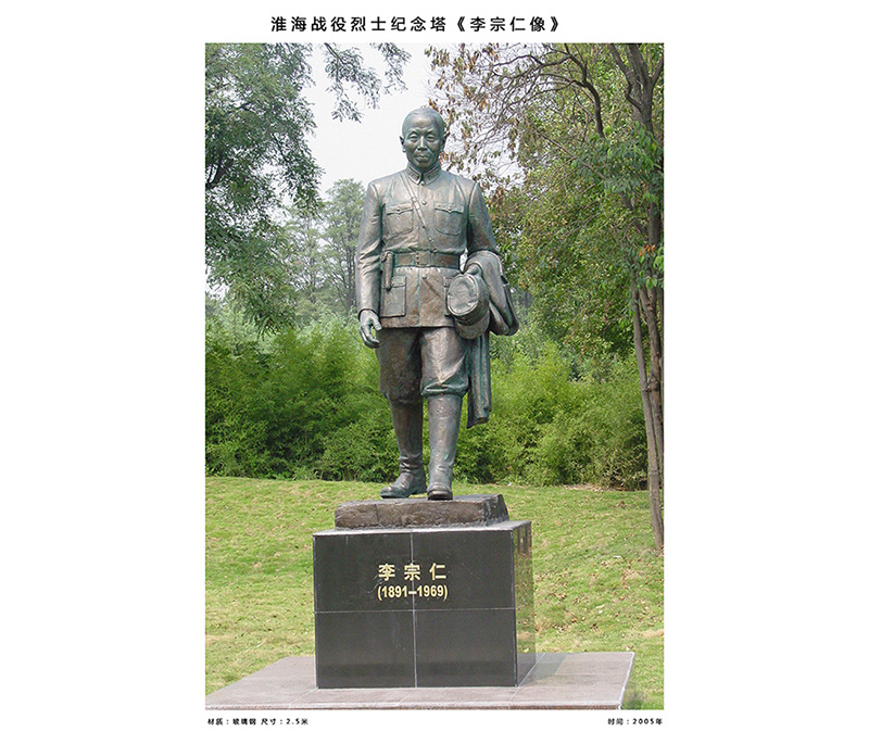 雕塑作品 李宗仁像、尺寸：2.5米   安放地點：徐州淮海戰役烈士紀念館內抗日