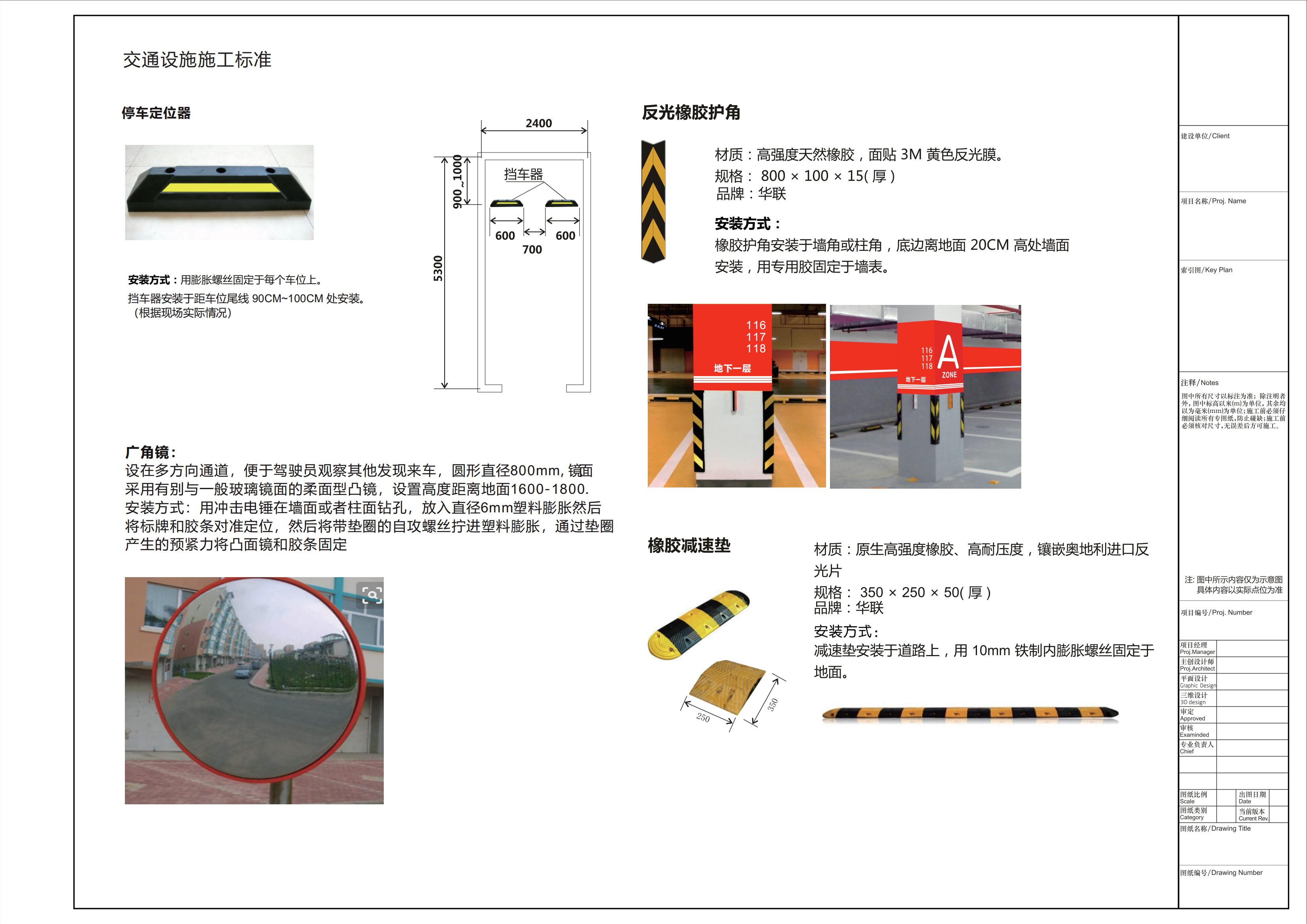 易泊科技公園地下停車場規(guī)劃設(shè)計(jì)方案20201204_11.jpg